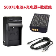 Suitable for Panasonic DMC-TZ1 TZ2 TZ3 TZ4 TZ5GK Camera S007E Battery+Charger+Data Cable
