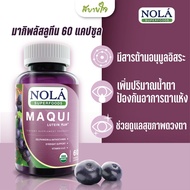NOLA มากิพลัสลูทีน 60 แคปซูล (โนล่า) Maqui Plus Lutein Superfood
