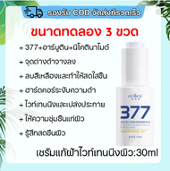 🌈377 ครีมทาหน้า ครีมทาหน้าขาว ครีมทาฝ้า 50กรัม จุดด่างดำ กระ บำรุงให้ผิวขาวอย่างรวดเร็ว
