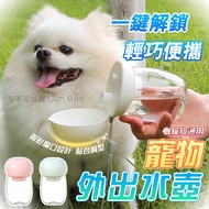 Pet Outing Water Bottle Dog Cat Cup Dog Water Bottle Pet Water Bottle Dog Water Dispenser Pet Water 