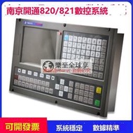 樂至✨ 南京開通KT821Ti  KT820Ti-V 車床數控系統 可替代廣數980TDB