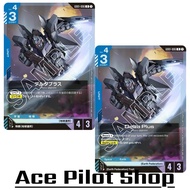 Delta Plus MSN-001A1 (R) Unit Blue Lv4 Cost3 <Repair1> [AP4/HP3] (Earth Federation) Code GD01-006 GU