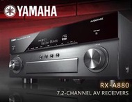 【風尚音響】YAMAHA RX-A880  7.2聲道 AV 家庭劇院  環繞收音 擴大機