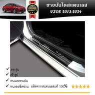 ชายบันไดยิงทราย ประตูรถยนต์ TOYOTA VIOS 2013 2014 2015 2016 2017 2018 2019 2020 2021 2022 2023 2024 