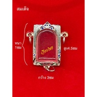 Buddha Amulet Frame Real Silver For Phra Somdej Amulet​ (3 Rings)