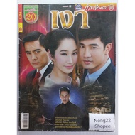 Shadow Channel 7 2014 Book: Drama Synopsis According To Tv Entertainment Movies