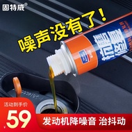 固特威 免拆发动机内部清洗机油添加剂引擎除积碳抗磨 发动机内部抗磨修复剂【5000公里养护】