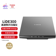 佳能（Canon）CanoScan LiDE300 高速照片扫描仪 实用型（4按键操作 家用/商用）