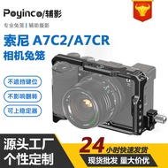 Suitable for Sony A7C2/A7CR Camera Cage A7C2/A7CR Camera Live Streaming Photography Vlog Expansion K