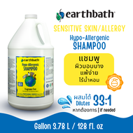 Earthbath Hypo-Allergenic Vegan Dog Shampoo Sensitive Skin แชมพูสุนัข วีแกน สูตรอ่อนใสพิเศษ สําหรับผ