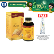 Ecolite Pipagao + Bird Nest Plus 300ml | 燕窝枇杷膏/润喉 soothe throat/Relieve cough