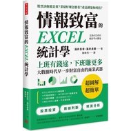 Intelligence Get Rich EXCEL Statistics/Yongjing Ryoyuki < Dialect Culture > Practical Combat Busines