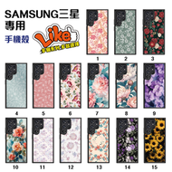 GOLDPRO - 80147 Samsung Galaxy S22 Ultra 印花手機殼 #花花系列 手機保護殼 防摔保護殼 印花保護殼 三星手機殼 精準貼合 輕巧纖薄設計