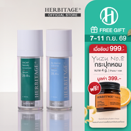 HERBITAGE เซ็ตคู่ BETTER SET ( AB)