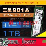 ✅最低價~Samsung PM981a 256G 512G 1TB 2TB PC711PM9A1NVME固態硬盤✅可開統