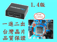 HDMI 1進2出 一進二出 HDMI 分配器 高清 分頻器 1.4版 支持 3D 4K TV 1080P 可搭配圓剛使用