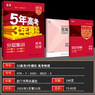 New College Entrance Examination Applicable 2024 Edition 5 Years College Entrance Examination 3 Year