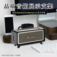 Applicable EMBERTON III Bluetooth Speaker Desktop Stand Third Generation Speaker Stand