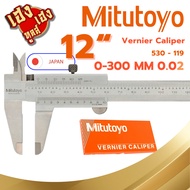 เวอร์เนีย Mitutoyo ขนาด 12 นิ้ว Vernier เวอเนียร์ เวอร์เนียร์ ความละเอียด 0.02 Code