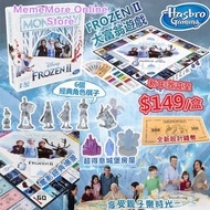 美國🇺🇸FROZEN II 大富翁遊戲