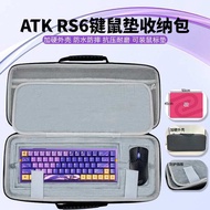 Suitable for ATK RS6 Keyboard Oversized Mouse Pad Integrated Storage Bag Keyboard Storage Box Hard S