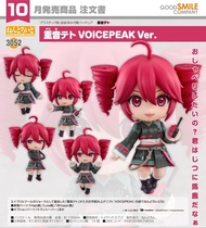 【特價預訂，尚有少量名額】Good Smile Nendoroid 黏土人 3052 重音Teto VOICEPEAK Ver.《重音Teto》