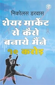 STOCK MARKET ME MAINE ZERO SE 10CR. KAISE KAMAYE / Hindi Translation of "How I Made $2,000,000 In Th