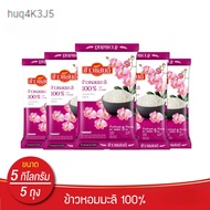 ~[ส่งฟรี] ข้าวแสนดี ข้าวหอมมะลิ 100% (ถุงชมพู) 5 กก.จำนวน 5 ถุง Thai Jasmine Rice 100%