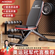 ADKING哑铃凳卧推男士仰卧起坐辅助器家用健身椅多功能运动器材专业椅子 升级9合1/固定坐垫 承重1000