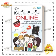 Books Online Stock Start Guide Publisher. Dream & Passion . Finance : BK03 (5)