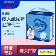 [48H Shipping]Large Adult Diapers Disposable Adult Diapers Elderly Baby Diapers Men's and Women's Diaper Pants