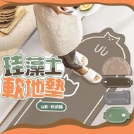 矽藻土軟地墊長地墊 吸水地墊 軟式珪藻土地墊 圭藻土踏墊 卡通長條毯 廚房地墊（咖色貓咪/45*120cm/科技布）