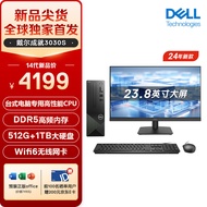 戴尔（DELL）成就Vostro 3030S 台式电脑主机 高性能整机 (14代i5-14400 16G 512GSSD+1T)23.8英寸大屏显示器