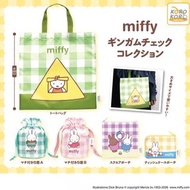 Miffy收納袋扭蛋