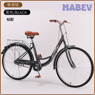 MABEV จักรยานความเร็วล้อเดี่ยวย้อนยุคสำหรับผู้ใหญ่ผู้ใหญ่,24นิ้ว26นิ้วน้ำหนักเบาสำหรับเดินทาง