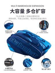 MXSBabolat百保力網球包6/12支裝網球拍包pd雙肩運動包大容量斜跨現貨