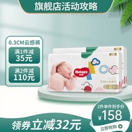 【自营同仓发货】好奇Huggies金装纸尿裤婴儿尿不湿新生儿轻薄超大吸力尿裤透气尿布湿 金装纸尿裤L132片【9-14kg】
