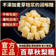 Baicao Pear Cream Candy Manufacturer Wholesale Boiled Loquat Sydney Cream Candy Cool Mint Loquat Loq