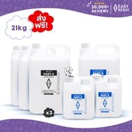 น้ำยาเรซิ่น Epoxy resin (ส่งฟรี) เคลือบใสได้ 21kg เครื่องประดับ เคลือบไม้ แหวน สร้อย เคสโทรศัพท์  เท