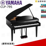 【金聲樂器】YAMAHA CLP795GP 鋼琴烤漆黑 另有白 88鍵  平台式 電鋼琴 數位鋼琴 clp 795