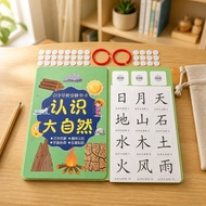 CL busy book quiet book children's literacy mandarin chinese book 3 - 6 years