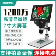10 Juta Mikroskop Elektron Profesional HD 7 Inci Skrin Pembesar Digital Industri Papan Litar Pembaik