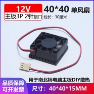 Cooling Aluminum Fin with 4cm Fan 40x40x15mm