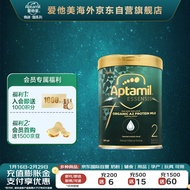 爱他美（Aptamil）ESSENSIS奇迹绿罐 有机A2较大婴儿配方奶粉 2段 6-12月 900g