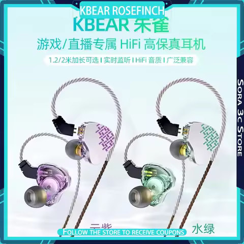 KBEAR Rosefinch Wired Earphones Ergonomic Cavity Built in High-quality Microphone HiFi Music Gaming 