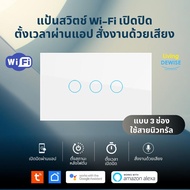 ราคาต่ำสุดใน พร้อมประกัน Tuya App Wifi สวิตช์ผนังอัจฉริยะ (มี / ไม่มีเป็นกลาง) Wifi + RF433 สวิตช์ไ