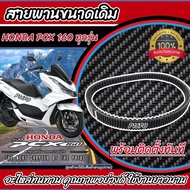 ชามเดิมPCX160 ชามเดิมสายพานเดิม ฮอนด้า พีซีเอ็กซ์ 160 cc HONDA PCX 160 ชามเดิมโรงงาน พร้อมเม็ด ชามเด