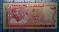 Bangladesh 40 taka 2011 Commemorative.