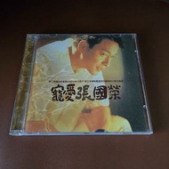 CD  張國榮 寵愛