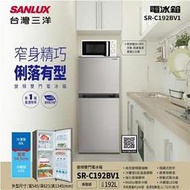 む阿噗企業め[SANLUX 台灣三洋] SR-C192BV1 192公升變頻雙門冰箱(不含裝)